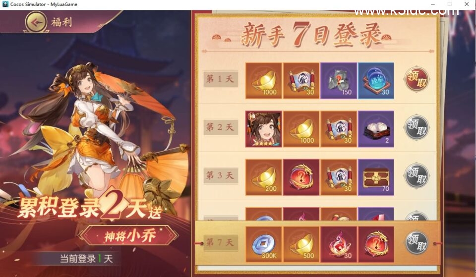 卡牌回合手游【一騎當千姬門代金券内购版】4月新整理单机一键即玩镜像端+Linux手工服务端+全套源码+GM授权后台+CDK玩家后台+安卓苹果双端+详细搭建教程-14 卡牌回合手游【一騎當千姬門代金券内购版】4月新整理单机一键即玩镜像端+Linux手工服务端+全套源码+GM授权后台+CDK玩家后台+安卓苹果双端+详细搭建教程