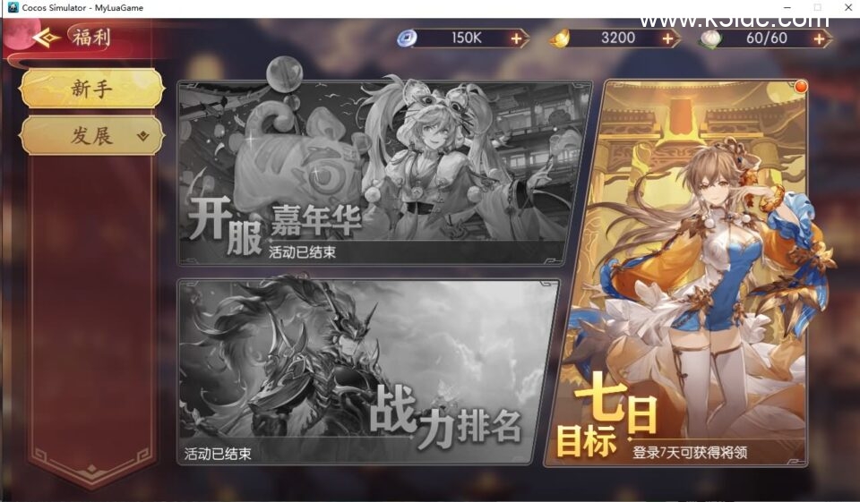 卡牌回合手游【一騎當千姬門代金券内购版】4月新整理单机一键即玩镜像端+Linux手工服务端+全套源码+GM授权后台+CDK玩家后台+安卓苹果双端+详细搭建教程-24 卡牌回合手游【一騎當千姬門代金券内购版】4月新整理单机一键即玩镜像端+Linux手工服务端+全套源码+GM授权后台+CDK玩家后台+安卓苹果双端+详细搭建教程