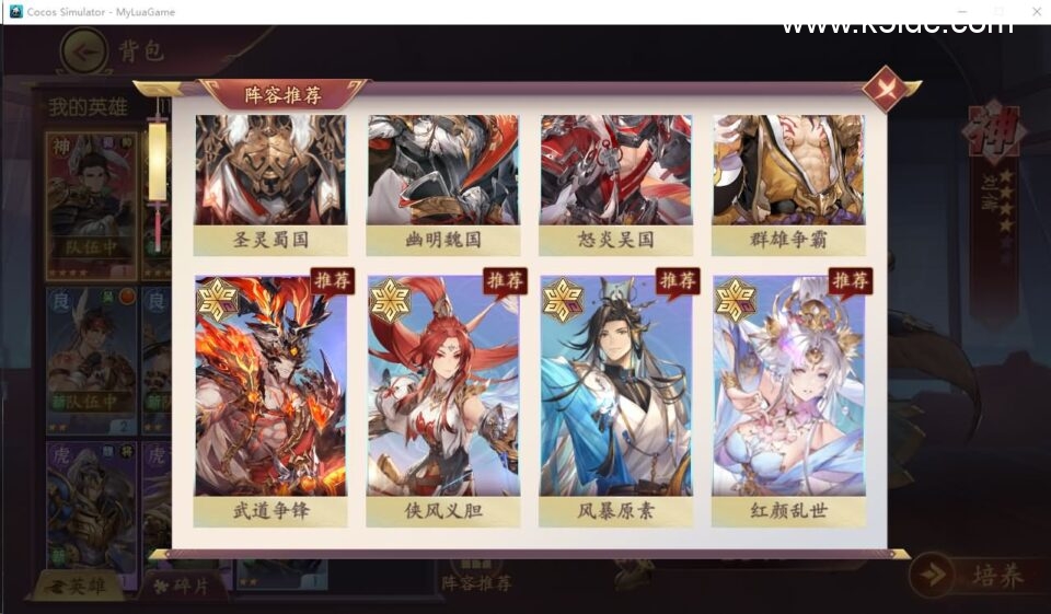 卡牌回合手游【一騎當千姬門代金券内购版】4月新整理单机一键即玩镜像端+Linux手工服务端+全套源码+GM授权后台+CDK玩家后台+安卓苹果双端+详细搭建教程-4 卡牌回合手游【一騎當千姬門代金券内购版】4月新整理单机一键即玩镜像端+Linux手工服务端+全套源码+GM授权后台+CDK玩家后台+安卓苹果双端+详细搭建教程