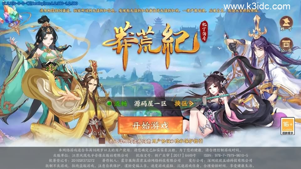 卡牌回合手游【莽荒纪之紀甯传奇】4月新整理单机一键即玩镜像端+Linux手工服务端+加解密工具+管理后台+安卓苹果双端+详细搭建教程-1 卡牌回合手游【莽荒纪之紀甯传奇】4月新整理单机一键即玩镜像端+Linux手工服务端+加解密工具+管理后台+安卓苹果双端+详细搭建教程