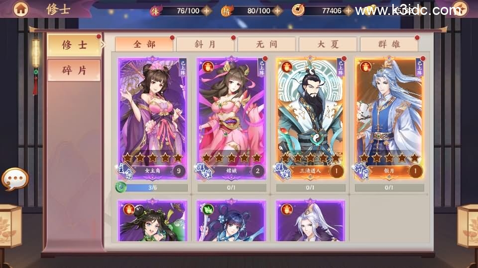 卡牌回合手游【莽荒纪之紀甯传奇】4月新整理单机一键即玩镜像端+Linux手工服务端+加解密工具+管理后台+安卓苹果双端+详细搭建教程-6 卡牌回合手游【莽荒纪之紀甯传奇】4月新整理单机一键即玩镜像端+Linux手工服务端+加解密工具+管理后台+安卓苹果双端+详细搭建教程