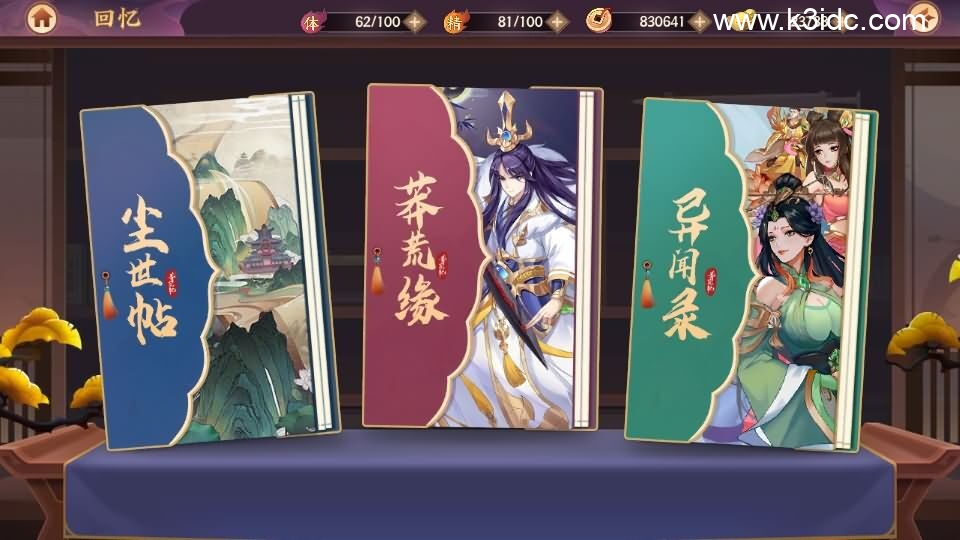 卡牌回合手游【莽荒纪之紀甯传奇】4月新整理单机一键即玩镜像端+Linux手工服务端+加解密工具+管理后台+安卓苹果双端+详细搭建教程-13 卡牌回合手游【莽荒纪之紀甯传奇】4月新整理单机一键即玩镜像端+Linux手工服务端+加解密工具+管理后台+安卓苹果双端+详细搭建教程