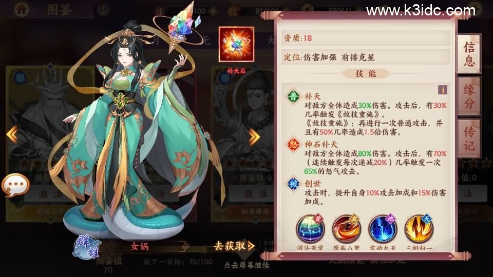 卡牌回合手游【莽荒纪之紀甯传奇】4月新整理单机一键即玩镜像端+Linux手工服务端+加解密工具+管理后台+安卓苹果双端+详细搭建教程-16 卡牌回合手游【莽荒纪之紀甯传奇】4月新整理单机一键即玩镜像端+Linux手工服务端+加解密工具+管理后台+安卓苹果双端+详细搭建教程