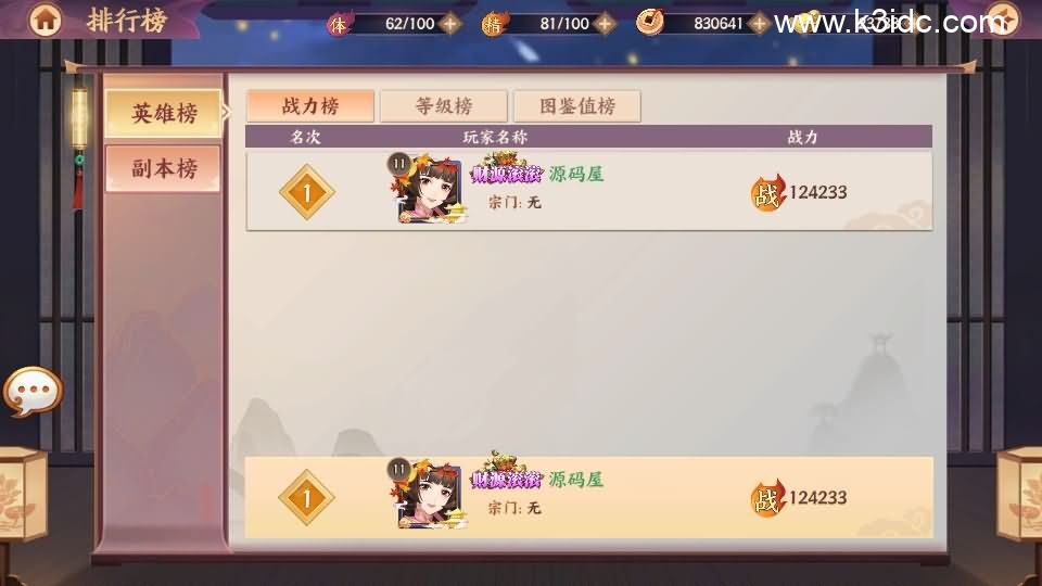 卡牌回合手游【莽荒纪之紀甯传奇】4月新整理单机一键即玩镜像端+Linux手工服务端+加解密工具+管理后台+安卓苹果双端+详细搭建教程-14 卡牌回合手游【莽荒纪之紀甯传奇】4月新整理单机一键即玩镜像端+Linux手工服务端+加解密工具+管理后台+安卓苹果双端+详细搭建教程