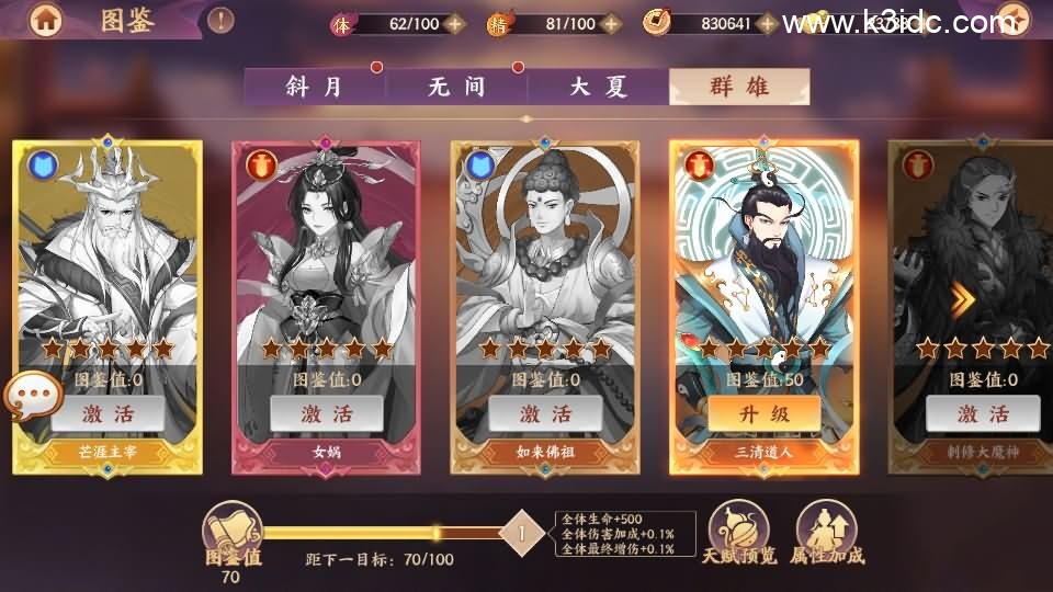 卡牌回合手游【莽荒纪之紀甯传奇】4月新整理单机一键即玩镜像端+Linux手工服务端+加解密工具+管理后台+安卓苹果双端+详细搭建教程-15 卡牌回合手游【莽荒纪之紀甯传奇】4月新整理单机一键即玩镜像端+Linux手工服务端+加解密工具+管理后台+安卓苹果双端+详细搭建教程