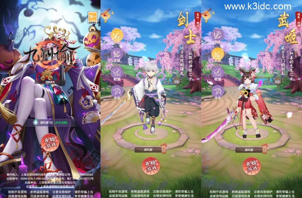 三网H5游戏【九州谕H5平台币内购跨服修复版】新整理单机一键即玩镜像端+Linux手工服务端+运营后台+GM授权后台+简易APK+详细搭建教程-1 三网H5游戏【九州谕H5平台币内购跨服修复版】新整理单机一键即玩镜像端+Linux手工服务端+运营后台+GM授权后台+简易APK+详细搭建教程