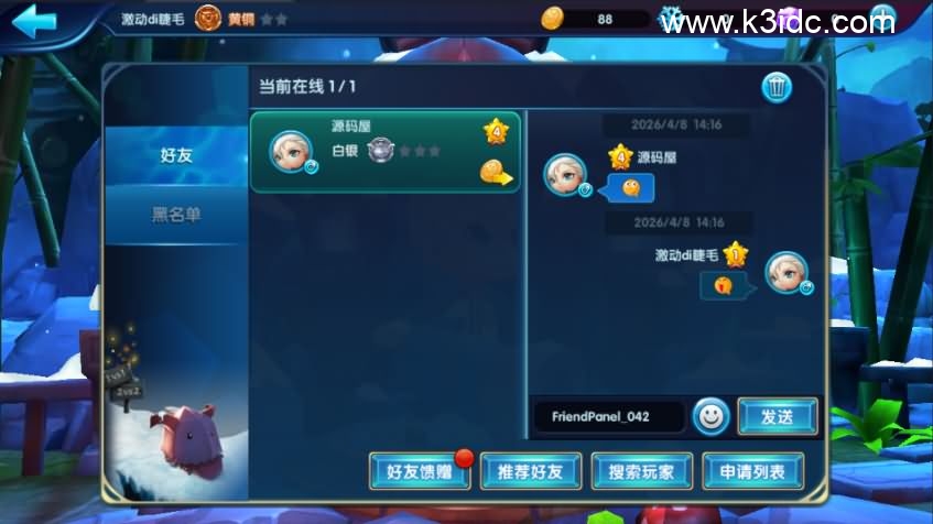 休闲竞技MOBA手游【冰雪大作战修复版】4月新整理单机一键即玩镜像端+Linux手工服务端+GM后台+CDK授权后台+安卓+详细搭建教程+全套源码-12 休闲竞技MOBA手游【冰雪大作战修复版】4月新整理单机一键即玩镜像端+Linux手工服务端+GM后台+CDK授权后台+安卓+详细搭建教程+全套源码