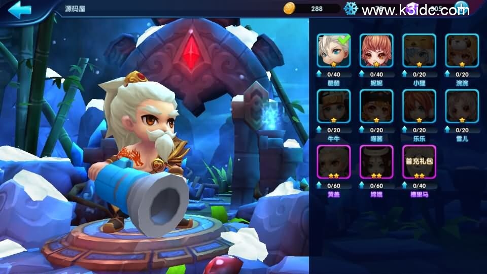 休闲竞技MOBA手游【冰雪大作战修复版】4月新整理单机一键即玩镜像端+Linux手工服务端+GM后台+CDK授权后台+安卓+详细搭建教程+全套源码-2 休闲竞技MOBA手游【冰雪大作战修复版】4月新整理单机一键即玩镜像端+Linux手工服务端+GM后台+CDK授权后台+安卓+详细搭建教程+全套源码