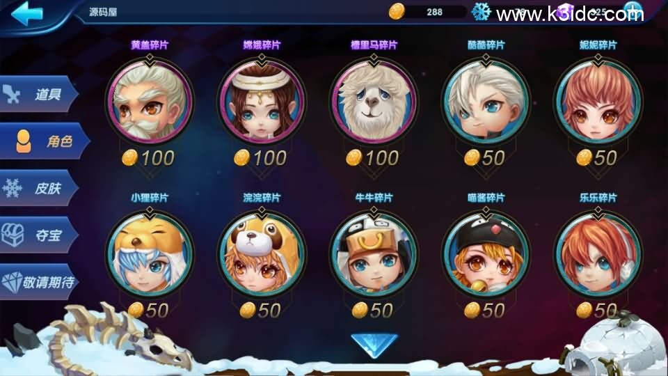 休闲竞技MOBA手游【冰雪大作战修复版】4月新整理单机一键即玩镜像端+Linux手工服务端+GM后台+CDK授权后台+安卓+详细搭建教程+全套源码-5 休闲竞技MOBA手游【冰雪大作战修复版】4月新整理单机一键即玩镜像端+Linux手工服务端+GM后台+CDK授权后台+安卓+详细搭建教程+全套源码