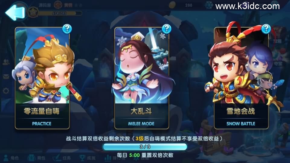 休闲竞技MOBA手游【冰雪大作战修复版】4月新整理单机一键即玩镜像端+Linux手工服务端+GM后台+CDK授权后台+安卓+详细搭建教程+全套源码-6 休闲竞技MOBA手游【冰雪大作战修复版】4月新整理单机一键即玩镜像端+Linux手工服务端+GM后台+CDK授权后台+安卓+详细搭建教程+全套源码