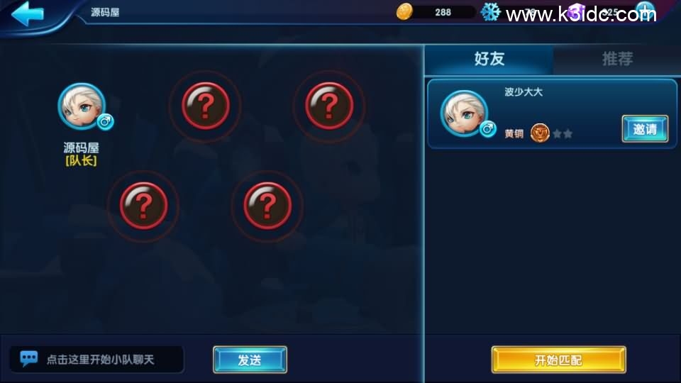 休闲竞技MOBA手游【冰雪大作战修复版】4月新整理单机一键即玩镜像端+Linux手工服务端+GM后台+CDK授权后台+安卓+详细搭建教程+全套源码-10 休闲竞技MOBA手游【冰雪大作战修复版】4月新整理单机一键即玩镜像端+Linux手工服务端+GM后台+CDK授权后台+安卓+详细搭建教程+全套源码