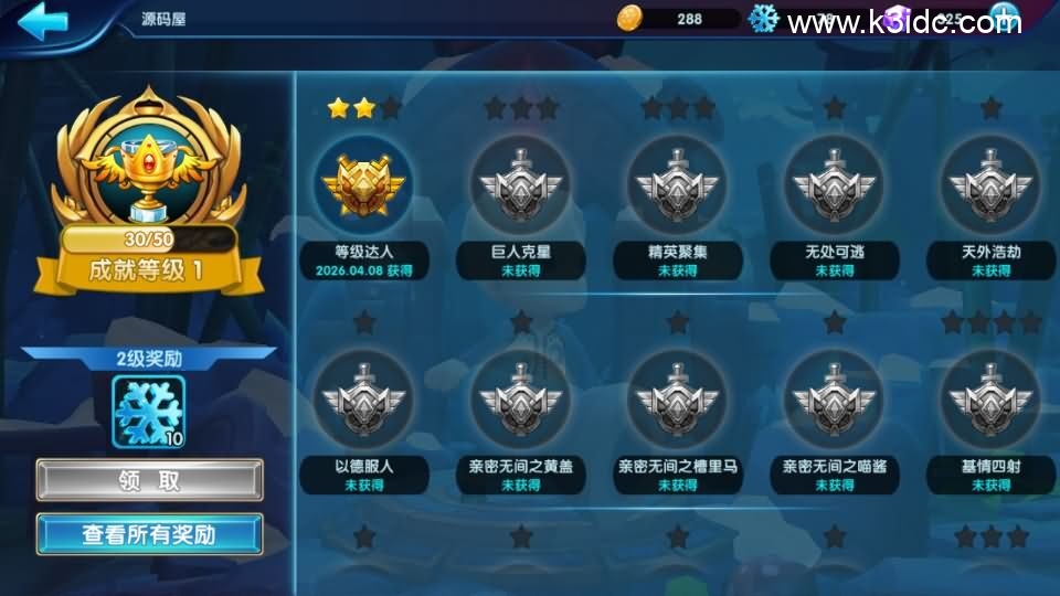 休闲竞技MOBA手游【冰雪大作战修复版】4月新整理单机一键即玩镜像端+Linux手工服务端+GM后台+CDK授权后台+安卓+详细搭建教程+全套源码-8 休闲竞技MOBA手游【冰雪大作战修复版】4月新整理单机一键即玩镜像端+Linux手工服务端+GM后台+CDK授权后台+安卓+详细搭建教程+全套源码