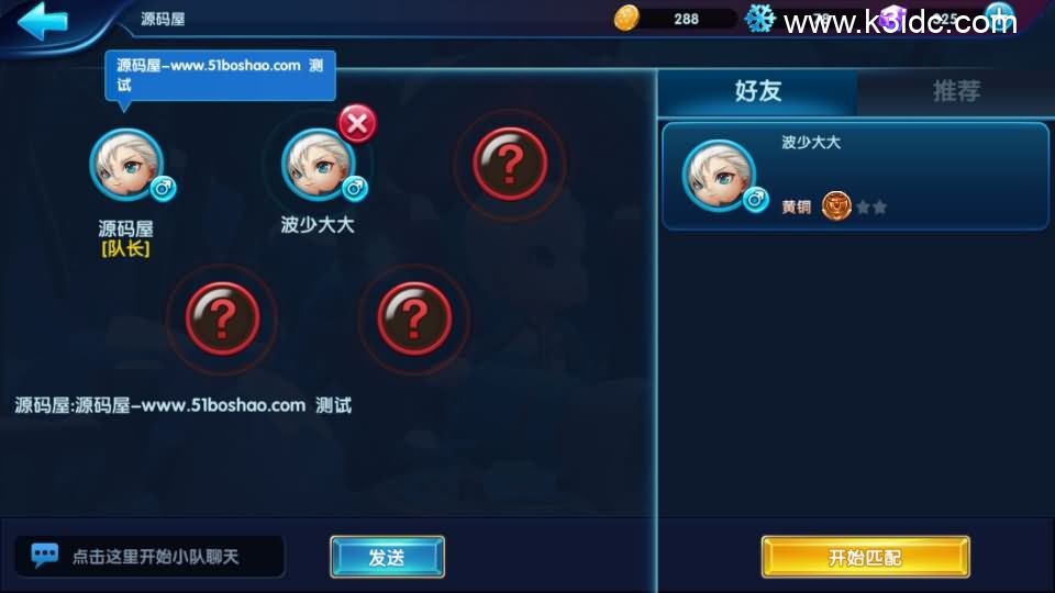 休闲竞技MOBA手游【冰雪大作战修复版】4月新整理单机一键即玩镜像端+Linux手工服务端+GM后台+CDK授权后台+安卓+详细搭建教程+全套源码-11 休闲竞技MOBA手游【冰雪大作战修复版】4月新整理单机一键即玩镜像端+Linux手工服务端+GM后台+CDK授权后台+安卓+详细搭建教程+全套源码