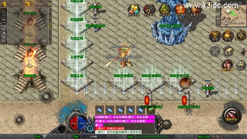 XO三端引擎传奇手游【1.80赤血星王合击】4月新整理Win系服务端+PC安卓苹果三端+加密工具+详细搭建教程-3 XO三端引擎传奇手游【1.80赤血星王合击】4月新整理Win系服务端+PC安卓苹果三端+加密工具+详细搭建教程