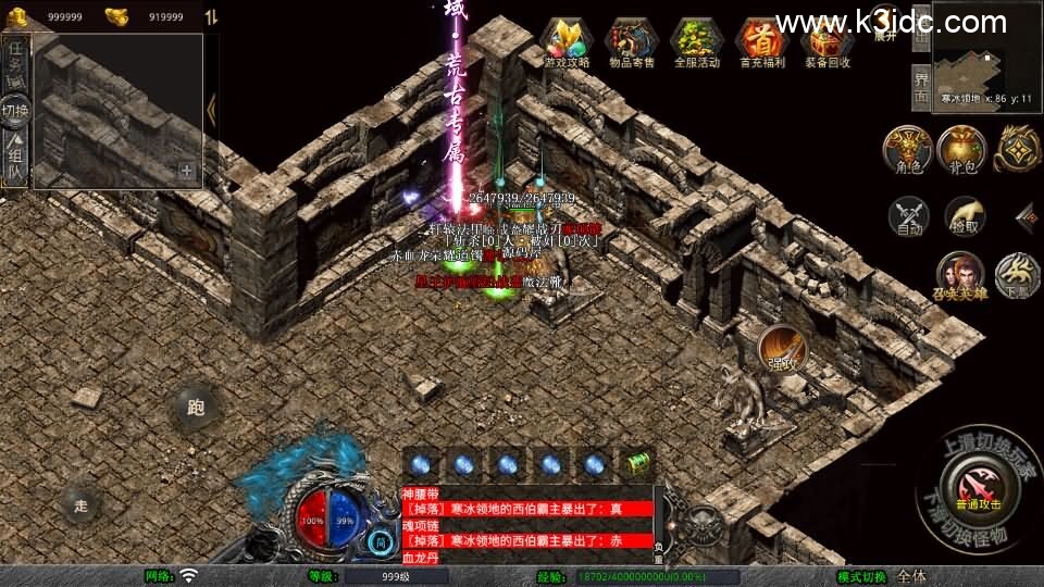 XO三端引擎传奇手游【1.80赤血星王合击】4月新整理Win系服务端+PC安卓苹果三端+加密工具+详细搭建教程-7 XO三端引擎传奇手游【1.80赤血星王合击】4月新整理Win系服务端+PC安卓苹果三端+加密工具+详细搭建教程