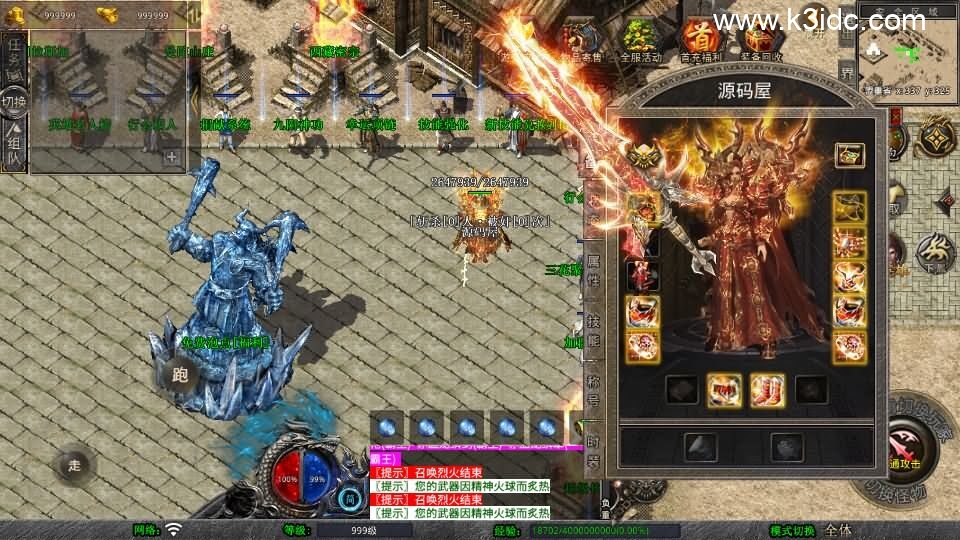 XO三端引擎传奇手游【1.80赤血星王合击】4月新整理Win系服务端+PC安卓苹果三端+加密工具+详细搭建教程-5 XO三端引擎传奇手游【1.80赤血星王合击】4月新整理Win系服务端+PC安卓苹果三端+加密工具+详细搭建教程