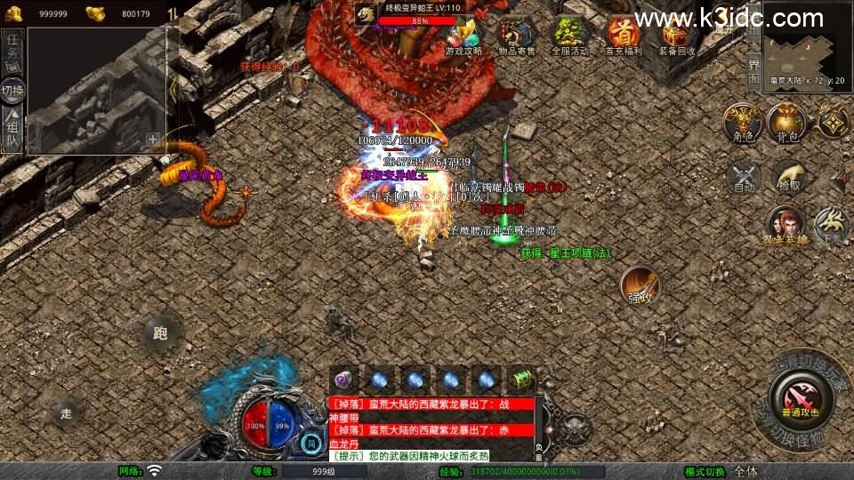 XO三端引擎传奇手游【1.80赤血星王合击】4月新整理Win系服务端+PC安卓苹果三端+加密工具+详细搭建教程-10 XO三端引擎传奇手游【1.80赤血星王合击】4月新整理Win系服务端+PC安卓苹果三端+加密工具+详细搭建教程