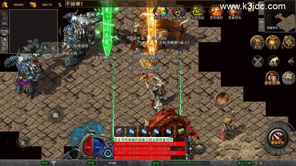 XO三端引擎传奇手游【1.80赤血星王合击】4月新整理Win系服务端+PC安卓苹果三端+加密工具+详细搭建教程-9 XO三端引擎传奇手游【1.80赤血星王合击】4月新整理Win系服务端+PC安卓苹果三端+加密工具+详细搭建教程