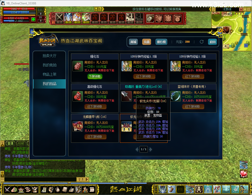 典藏怀旧端游【热血江湖V8.0降2.0 完美江湖8降2完整Net10重写版】4月新整理Win系服务端+前台+百宝阁+注册全网关