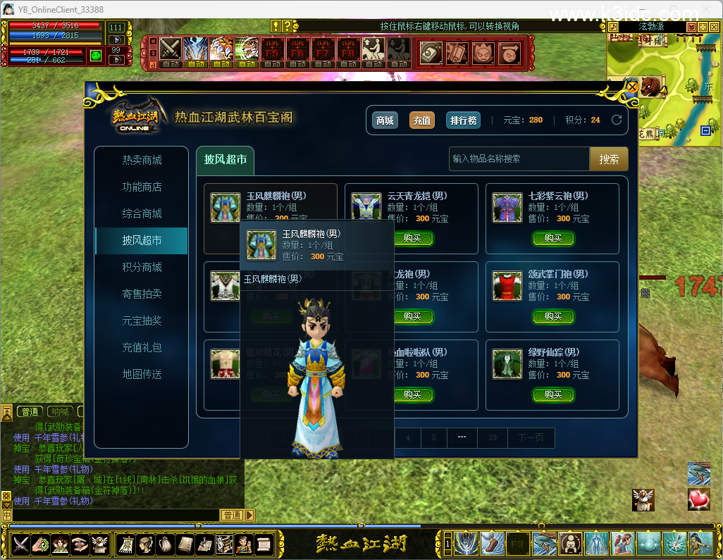 典藏怀旧端游【热血江湖V8.0降2.0 完美江湖8降2完整Net10重写版】4月新整理Win系服务端+前台+百宝阁+注册全网关