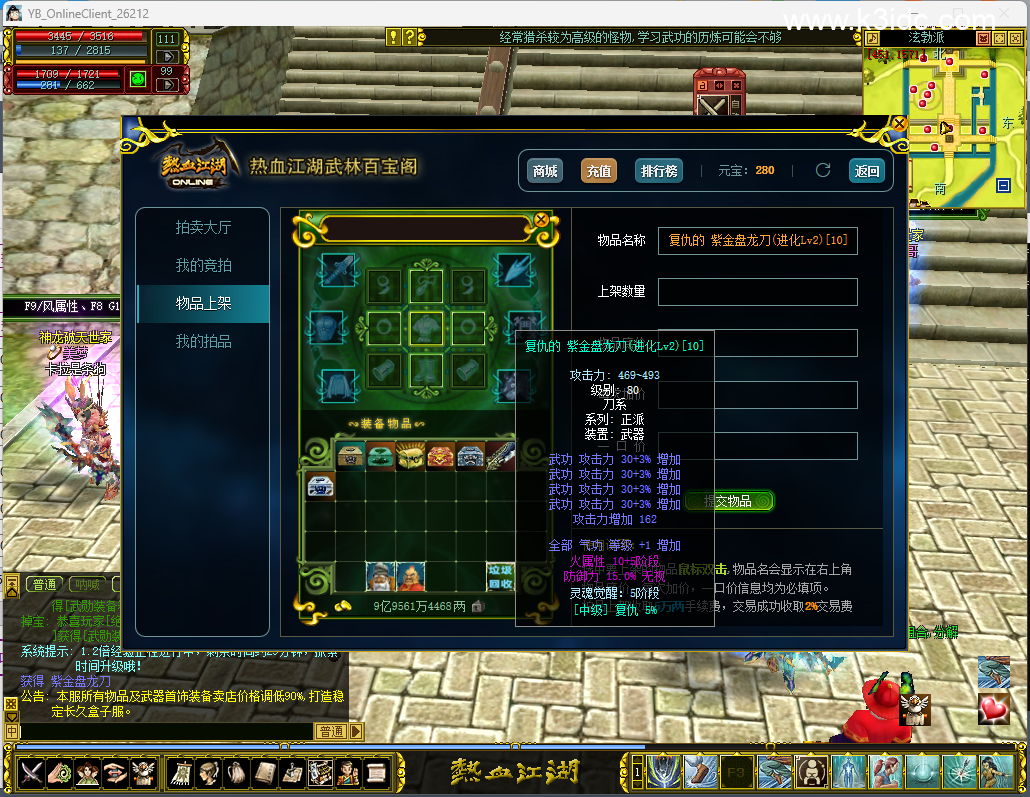 典藏怀旧端游【热血江湖V8.0降2.0 完美江湖8降2完整Net10重写版】4月新整理Win系服务端+前台+百宝阁+注册全网关