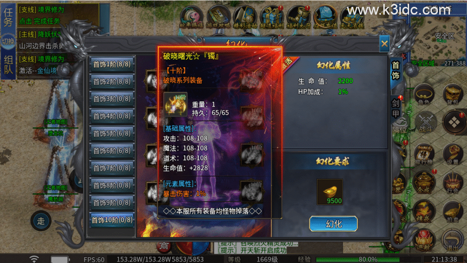 传奇手游996引擎【伏魔微变单职业五大陆】4月新整理Win系一键既玩单机服务端+PC手机端-4 传奇手游996引擎【伏魔微变单职业五大陆】4月新整理Win系一键既玩单机服务端+PC手机端