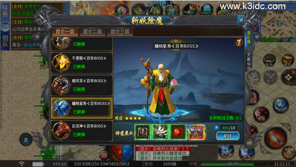 传奇手游996引擎【伏魔微变单职业五大陆】4月新整理Win系一键既玩单机服务端+PC手机端-8 传奇手游996引擎【伏魔微变单职业五大陆】4月新整理Win系一键既玩单机服务端+PC手机端