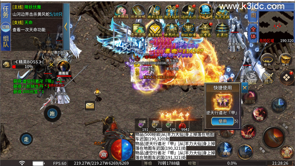 传奇手游996引擎【伏魔微变单职业五大陆】4月新整理Win系一键既玩单机服务端+PC手机端-11 传奇手游996引擎【伏魔微变单职业五大陆】4月新整理Win系一键既玩单机服务端+PC手机端