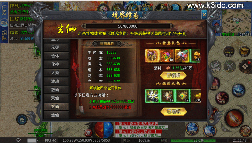 传奇手游996引擎【伏魔微变单职业五大陆】4月新整理Win系一键既玩单机服务端+PC手机端-12 传奇手游996引擎【伏魔微变单职业五大陆】4月新整理Win系一键既玩单机服务端+PC手机端