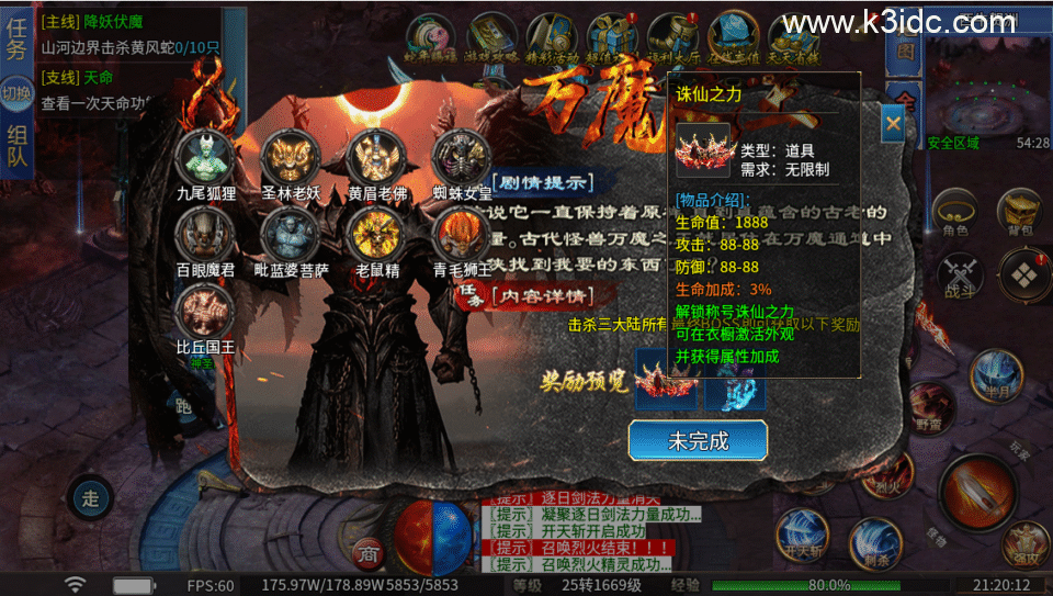 传奇手游996引擎【伏魔微变单职业五大陆】4月新整理Win系一键既玩单机服务端+PC手机端-14 传奇手游996引擎【伏魔微变单职业五大陆】4月新整理Win系一键既玩单机服务端+PC手机端