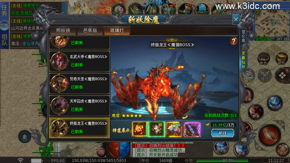 传奇手游996引擎【伏魔微变单职业五大陆】4月新整理Win系一键既玩单机服务端+PC手机端-16 传奇手游996引擎【伏魔微变单职业五大陆】4月新整理Win系一键既玩单机服务端+PC手机端