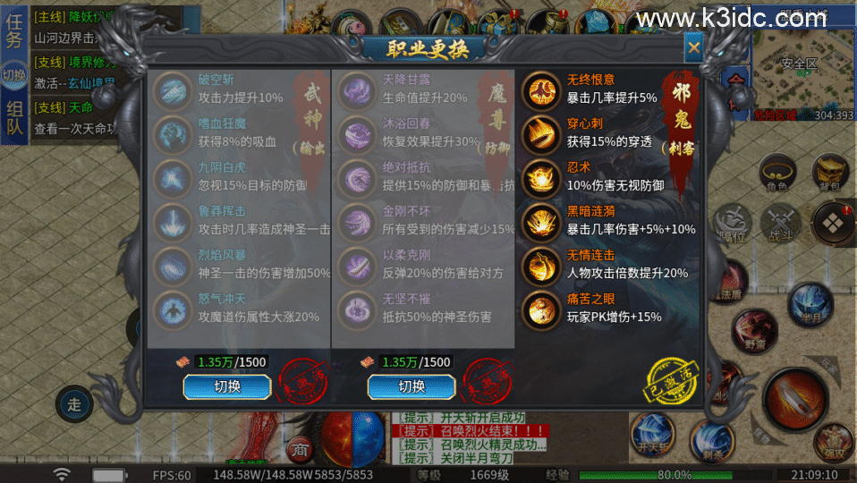 传奇手游996引擎【伏魔微变单职业五大陆】4月新整理Win系一键既玩单机服务端+PC手机端-18 传奇手游996引擎【伏魔微变单职业五大陆】4月新整理Win系一键既玩单机服务端+PC手机端