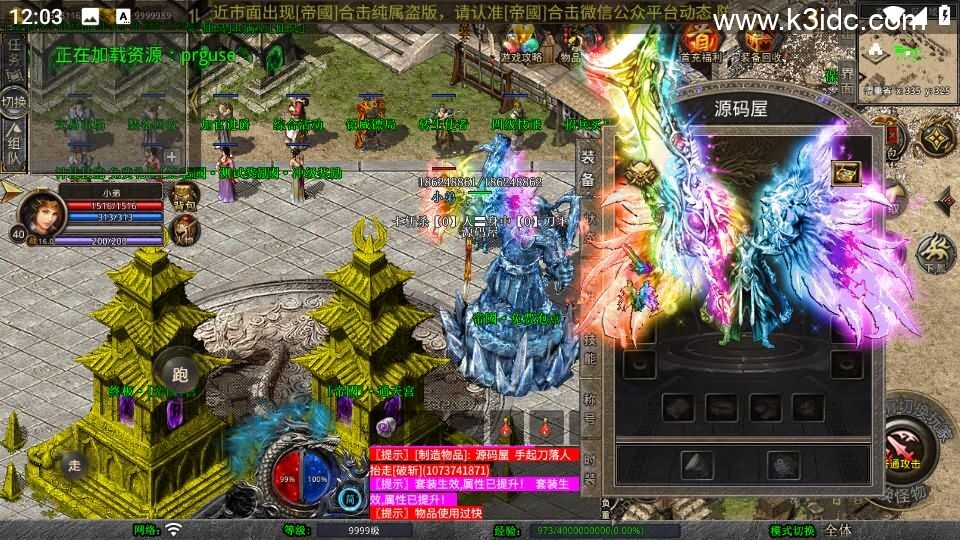 XO三端引擎传奇手游【1.80帝国合击】4月新整理Win系服务端+PC安卓苹果三端+加密工具+详细搭建教程-4 XO三端引擎传奇手游【1.80帝国合击】4月新整理Win系服务端+PC安卓苹果三端+加密工具+详细搭建教程