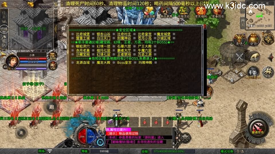 XO三端引擎传奇手游【1.80帝国合击】4月新整理Win系服务端+PC安卓苹果三端+加密工具+详细搭建教程-6 XO三端引擎传奇手游【1.80帝国合击】4月新整理Win系服务端+PC安卓苹果三端+加密工具+详细搭建教程