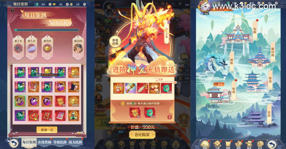 稀有三网H5游戏【九州飞凰录之灵汐H5修复版】4月新整理Linux手工服务端+GM授权后台+详细搭建教程-3 稀有三网H5游戏【九州飞凰录之灵汐H5修复版】4月新整理Linux手工服务端+GM授权后台+详细搭建教程