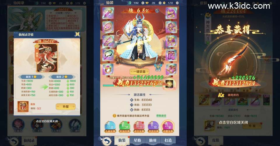 稀有三网H5游戏【九州飞凰录之灵汐H5修复版】4月新整理Linux手工服务端+GM授权后台+详细搭建教程-4 稀有三网H5游戏【九州飞凰录之灵汐H5修复版】4月新整理Linux手工服务端+GM授权后台+详细搭建教程