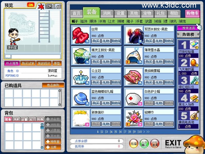 经典怀旧冒险端游【新079冒险岛20大陆】4月新整理Win系服务端+PC客户端+详细搭建教程-5 经典怀旧冒险端游【新079冒险岛20大陆】4月新整理Win系服务端+PC客户端+详细搭建教程