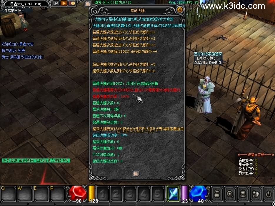 经典怀旧2.5D奇迹端游【烈焰诛仙奇迹附魔版】4月新整理Win系服务端+网页注册+GM工具+PC客户端+详细搭建教程-4 经典怀旧2.5D奇迹端游【烈焰诛仙奇迹附魔版】4月新整理Win系服务端+网页注册+GM工具+PC客户端+详细搭建教程