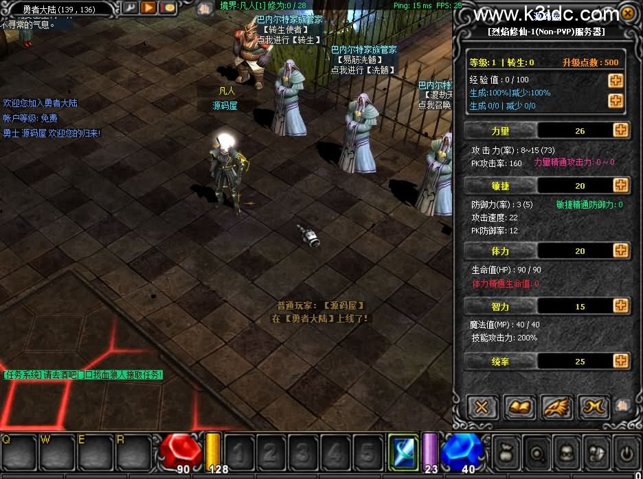 经典怀旧2.5D奇迹端游【烈焰诛仙奇迹附魔版】4月新整理Win系服务端+网页注册+GM工具+PC客户端+详细搭建教程-3 经典怀旧2.5D奇迹端游【烈焰诛仙奇迹附魔版】4月新整理Win系服务端+网页注册+GM工具+PC客户端+详细搭建教程