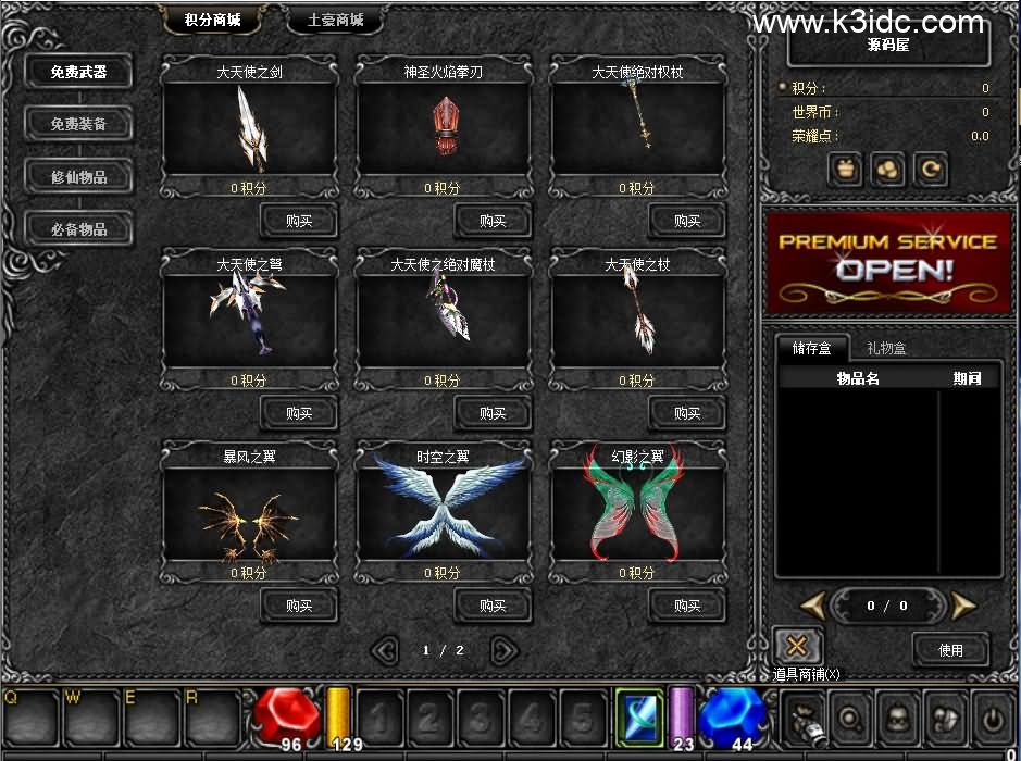 经典怀旧2.5D奇迹端游【烈焰诛仙奇迹附魔版】4月新整理Win系服务端+网页注册+GM工具+PC客户端+详细搭建教程-6 经典怀旧2.5D奇迹端游【烈焰诛仙奇迹附魔版】4月新整理Win系服务端+网页注册+GM工具+PC客户端+详细搭建教程