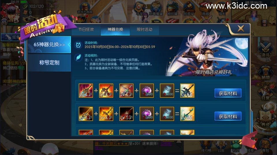 横版闯关手游【全明星之封神之战阿拉德】4月最新整理Linux手工服务端+客户端源码+WEB管理后台+GM授权后台+安卓苹果双端+详细搭建教程-10 横版闯关手游【全明星之封神之战阿拉德】4月最新整理Linux手工服务端+客户端源码+WEB管理后台+GM授权后台+安卓苹果双端+详细搭建教程