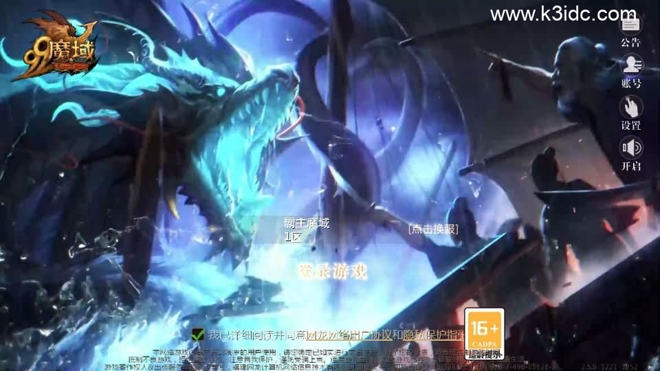 1655互通魔域【霸主魔域100级神火马年兽版】4月新整理Win系半手工服务端+本地验证+本地注册+全套工具+详细搭建教程