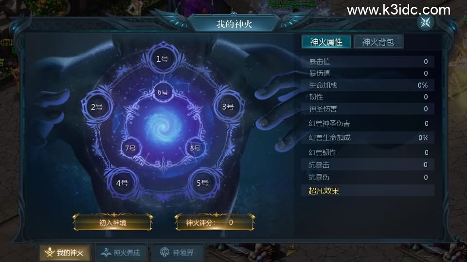 1655互通魔域【霸主魔域100级神火马年兽版】4月新整理Win系半手工服务端+本地验证+本地注册+全套工具+详细搭建教程
