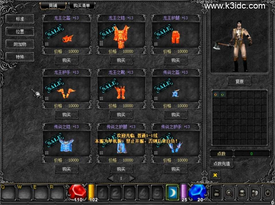 经典怀旧2.5D奇迹端游【奇迹Mu1.03H怀旧版】4月最新整理Win一键服务端+网页注册+GM工具+PC客户端+详细搭建教程