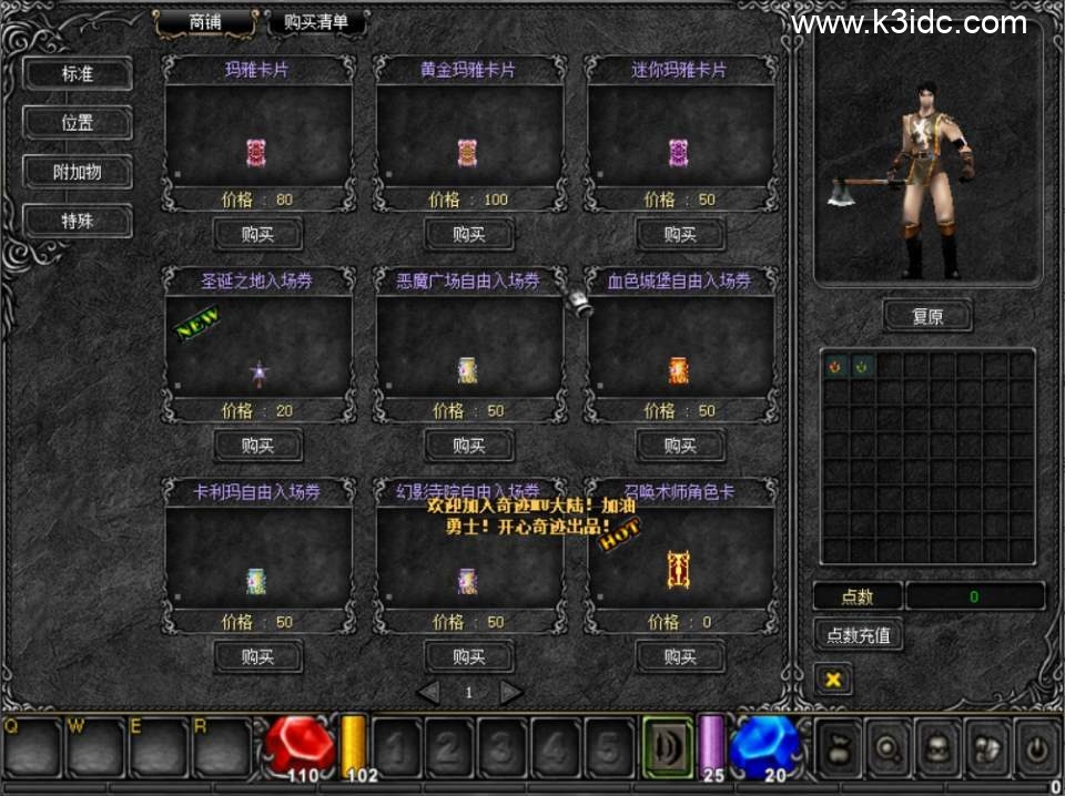 经典怀旧2.5D奇迹端游【开心奇迹Mu1.03H扩展版】4月最新整理Win一键服务端+网页注册+GM工具+PC客户端+详细搭建教程