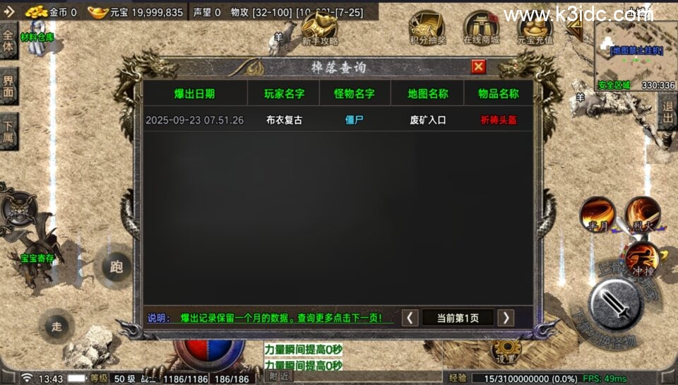 战神引擎传奇手游【1.70布衣传奇-摸摸登录器免授权】4月新整理Win系复古服务端+安卓苹果双端+充值后台+详细搭建教程