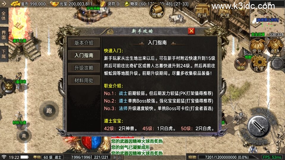 战神引擎传奇手游【1.76全新烈战-4UFF特技形态-摸摸登录器免授权】4月新整理Win系复古服务端+安卓苹果双端+充值后台+详细搭建教程