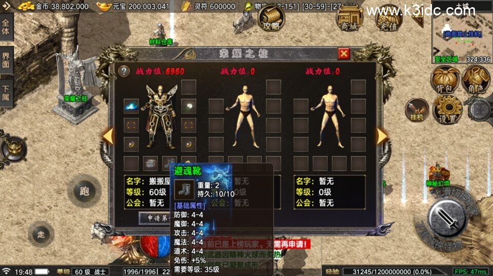 战神引擎传奇手游【1.76全新烈战-4UFF特技形态-摸摸登录器免授权】4月新整理Win系复古服务端+安卓苹果双端+充值后台+详细搭建教程