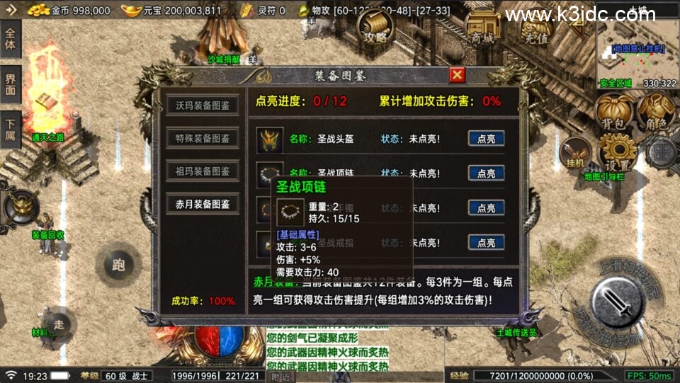 战神引擎传奇手游【1.76全新烈战-4UFF特技形态-摸摸登录器免授权】4月新整理Win系复古服务端+安卓苹果双端+充值后台+详细搭建教程