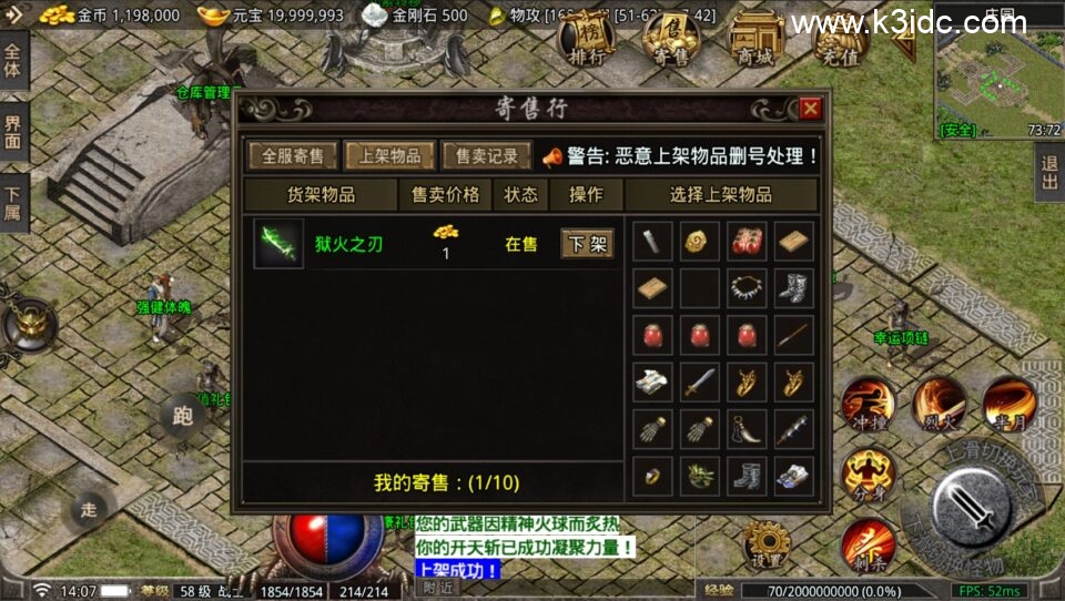 战神引擎传奇手游【1.76紫月云麟传奇-摸摸登录器免授权】4月新整理Win系复古服务端+安卓苹果双端+充值后台+详细搭建教程